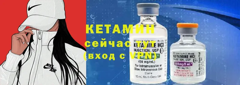 закладки  Беломорск  маркетплейс наркотические препараты  КЕТАМИН ketamine 