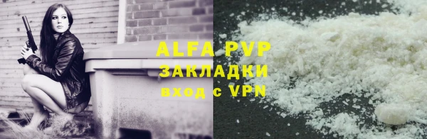 ALPHA-PVP Арсеньев